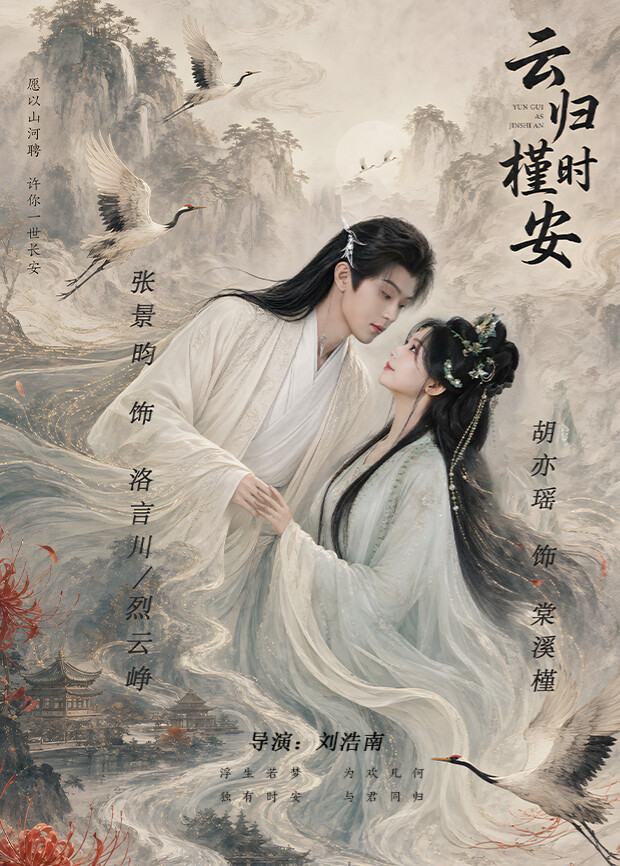 第二十条·真相红